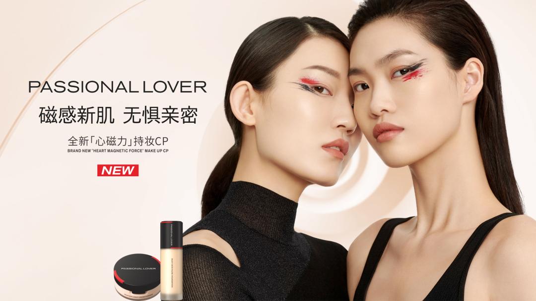 构建线下主赛道,丸美彩妆恋火的聚势前行 - C2CC传媒