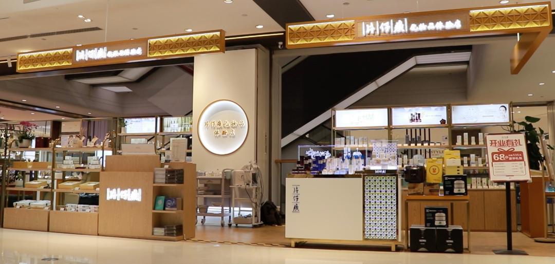 晓霞探店半年开6家体验店片仔癀化妆品的硬核生长力