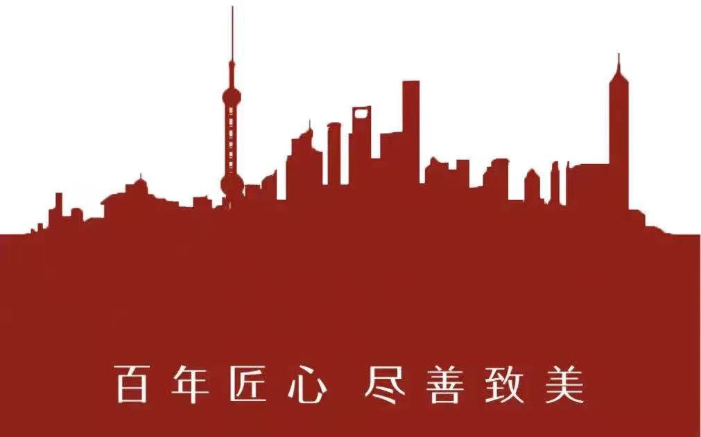 A股上市20周年,上海家化百年复兴踏上新征程 - C2CC传媒