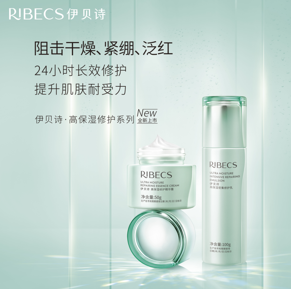 伊贝诗高保湿修护系列线上发布,开启科技保湿新纪元