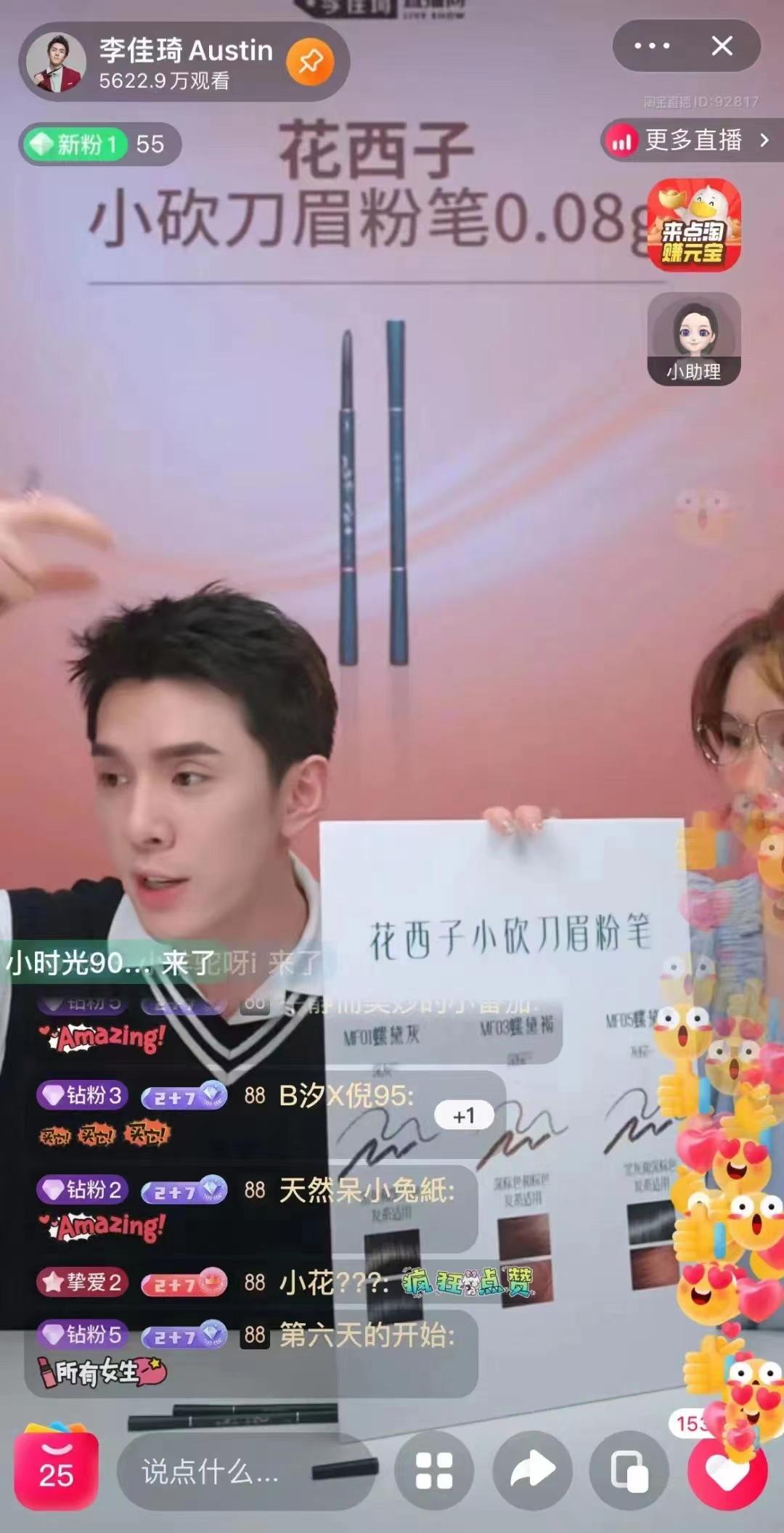 李佳琦复播带货2小时销售额破亿