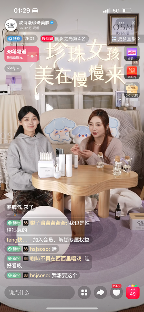 快时代需要慢治愈欧诗漫用真实讲述慢哲学