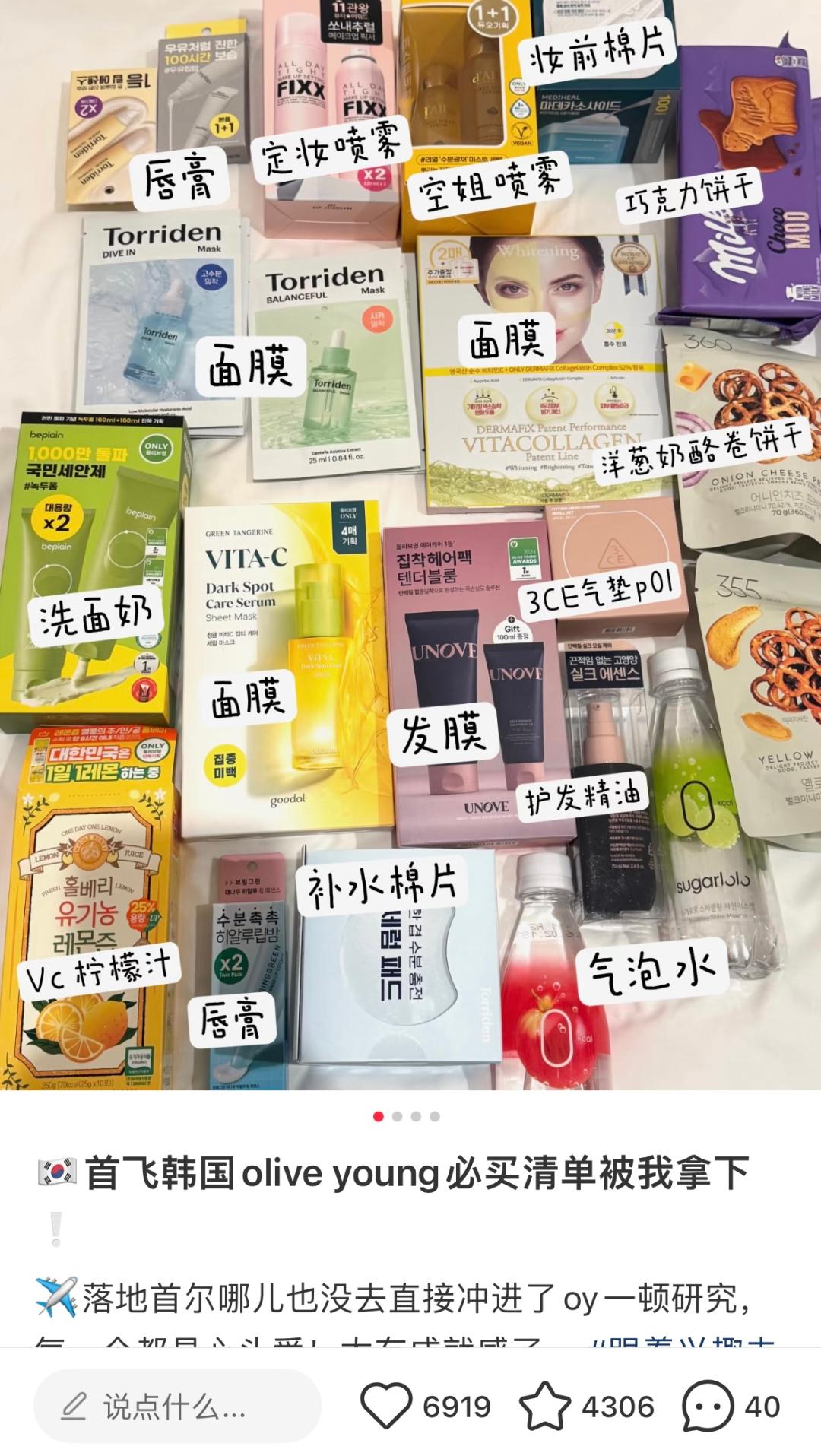 先中东，后北美，韩国美妆零售标杆出海寻求增长！ - C2CC传媒