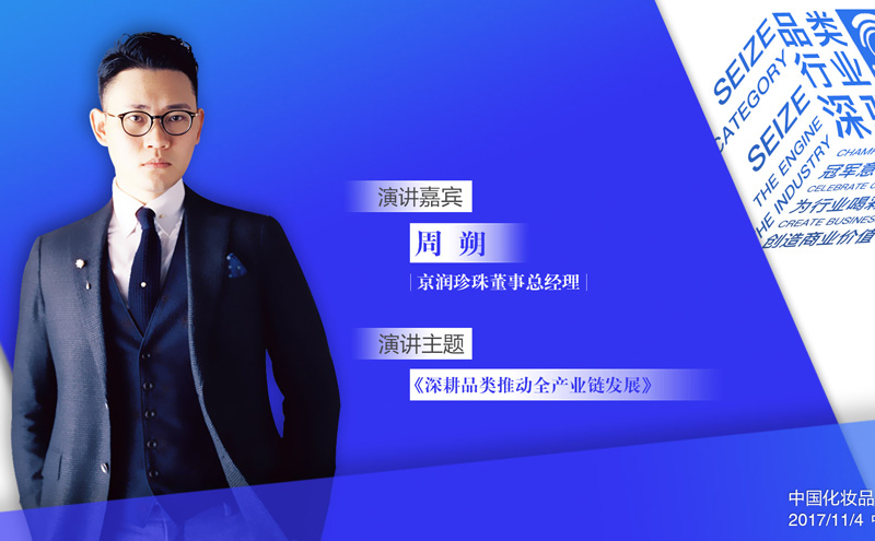 专注珍珠产品，京润珍珠这样深耕品类