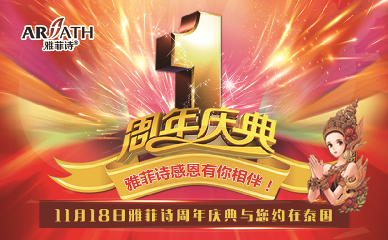 从“防脱”到“头皮管理”  雅菲诗要如何实现她的华丽转身？