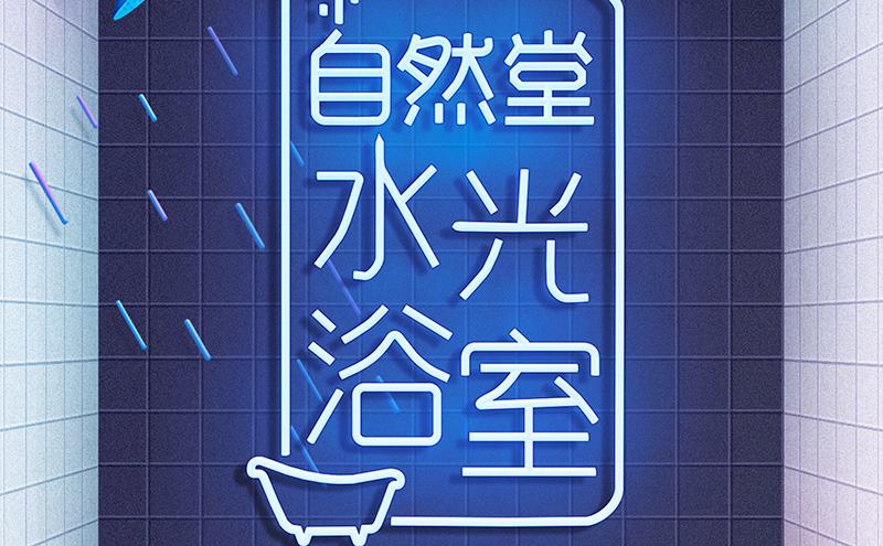 自然堂玩转新媒体营销,且看他的趣味直播如何拉动粉丝经济