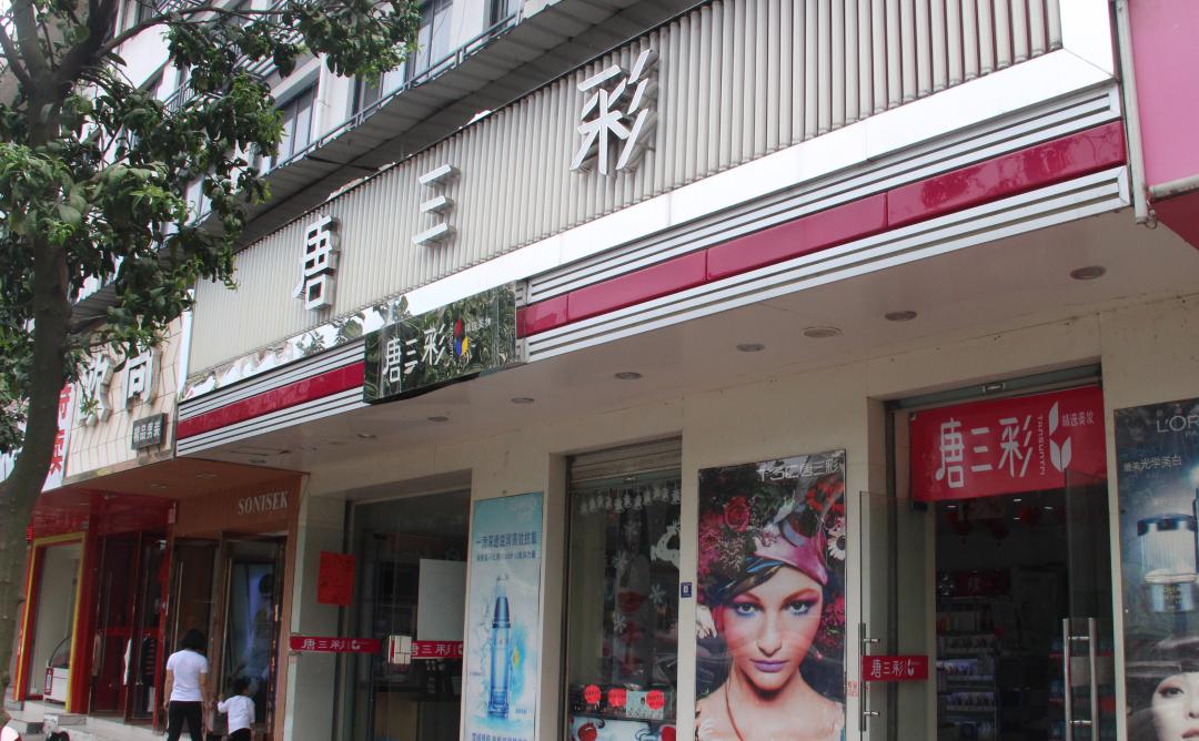 ​达摩和《跑男》都来了，可化妆品门店为何“一地鸡毛”？