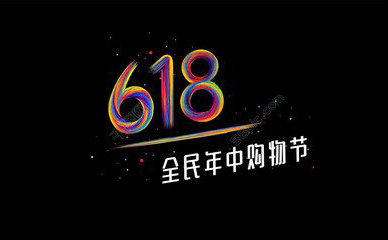 C日报 | 英国美妆品牌挑战高端洗护/京东开放授权“618标识”