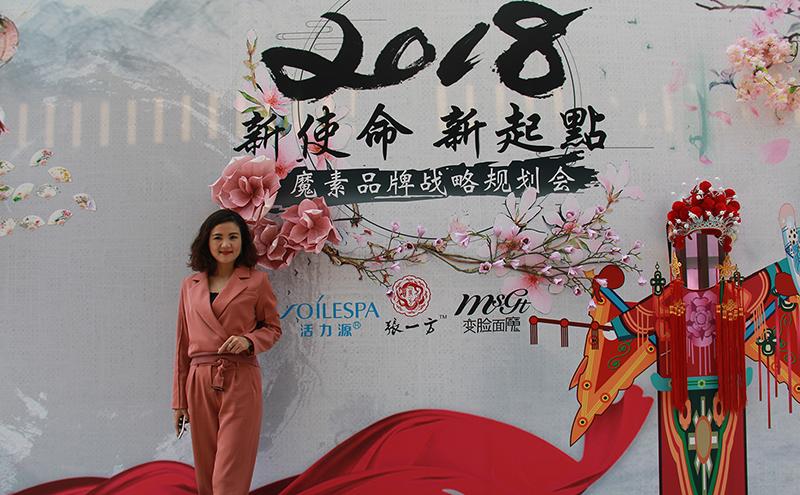 新年新使命,且看魔素2018如何开启全新征程