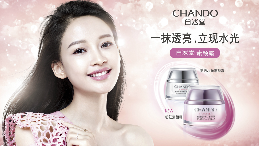 自然堂获得唯品会2017年最佳供应商奖,营销副总裁吴梦受邀出席领奖