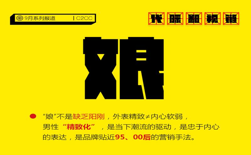 娘炮吗娘炮吗娘炮吗娘炮吗 | 代际鄙视链⑦