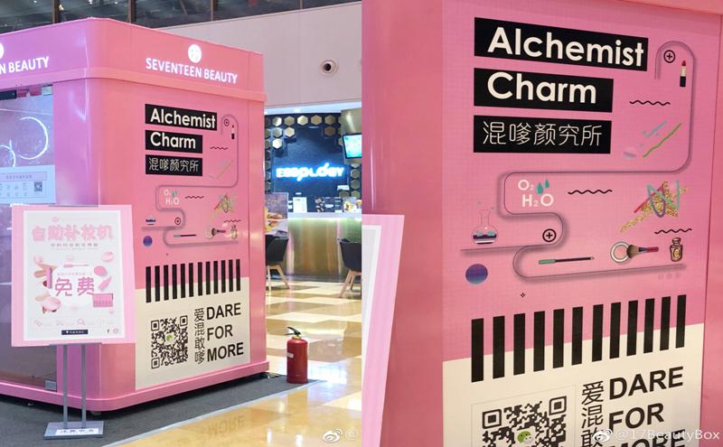 共享化妆盒子：是品牌推广新方向？还是“昙花一现”的梦工厂？