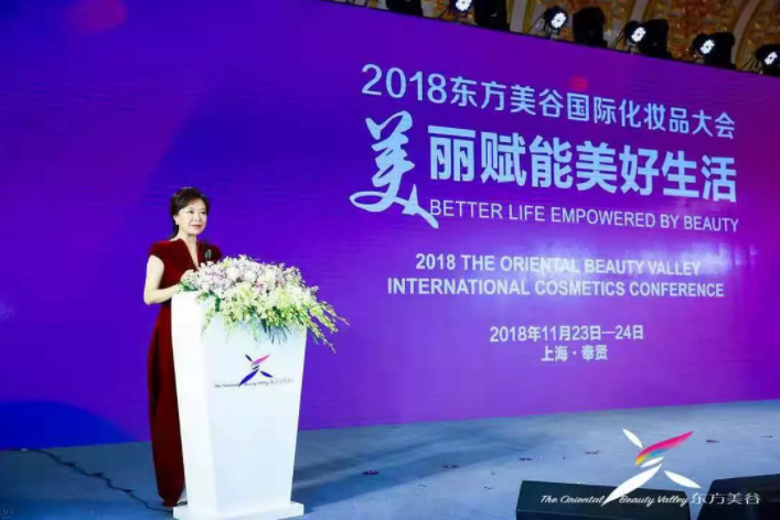 东方美谷承接进博会溢出效应 上海首迎国际化妆品行业峰会