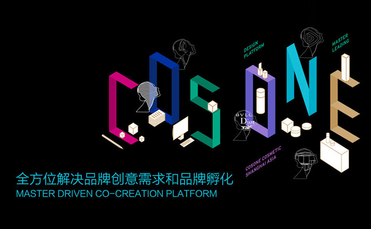 年轻人不买单?刚上线的COSONE说可解决品牌创意供给和原创孵化