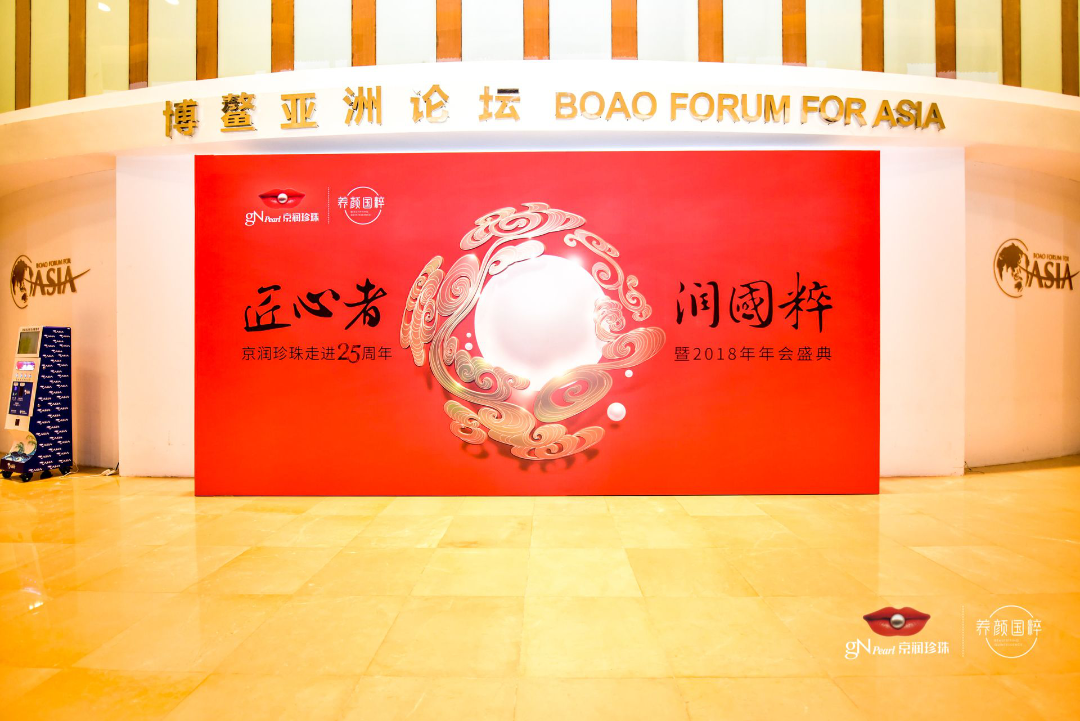2018珍珠粉销量翻倍,2019京润珍珠携五大珍珠品类深耕渠道