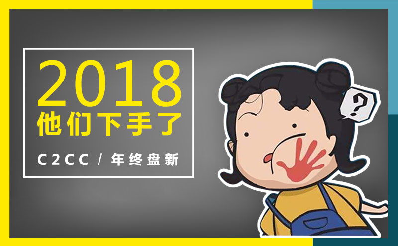 AHC、Balea…进口品打爆的方法论 | 2018，他们下手了⑩