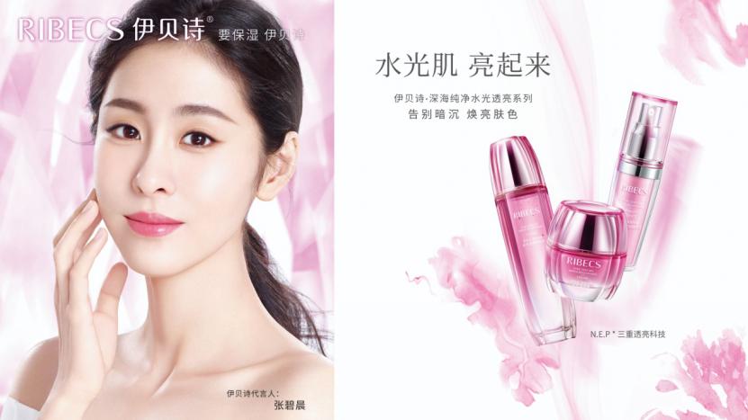 伊贝诗水光新品耀世，两大王牌产品28天焕亮水光肌