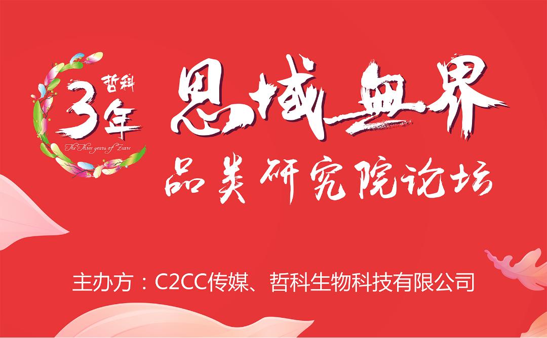以小品类释放长尾空间 这份去黑头调研你可以了解一下！