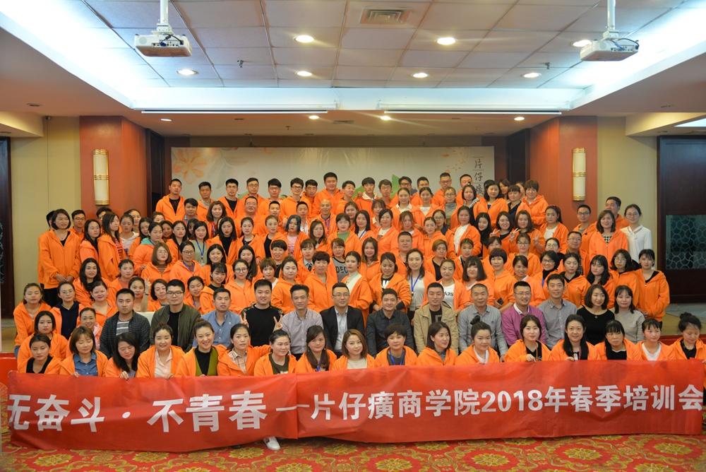 2天66.4万销售额首战告捷 片仔癀全新体验式营销赢战终端！