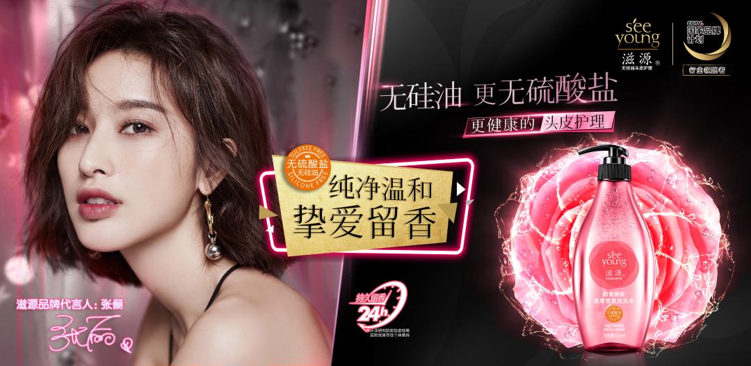 滋源签下气质女神 高调开启“三星”代言时代