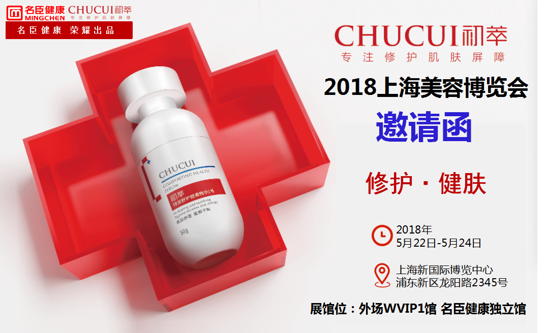美博会在即，10个SKU闯CS的初萃说要增加产品线了！ | 展会预热