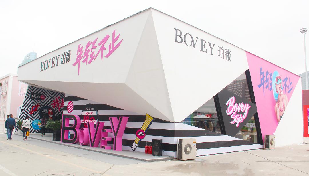 有态度的年轻人都已聚集在这里 今年美博会上的潮牌珀薇玩嗨了!