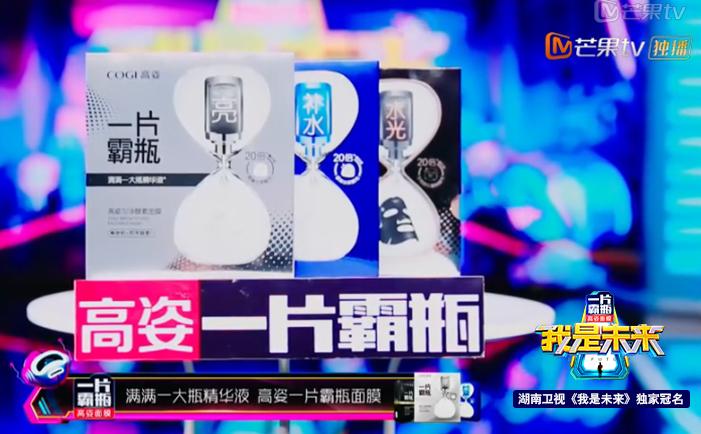 以科技之名探寻未来?且看高姿如何开启霸“瓶”时代
