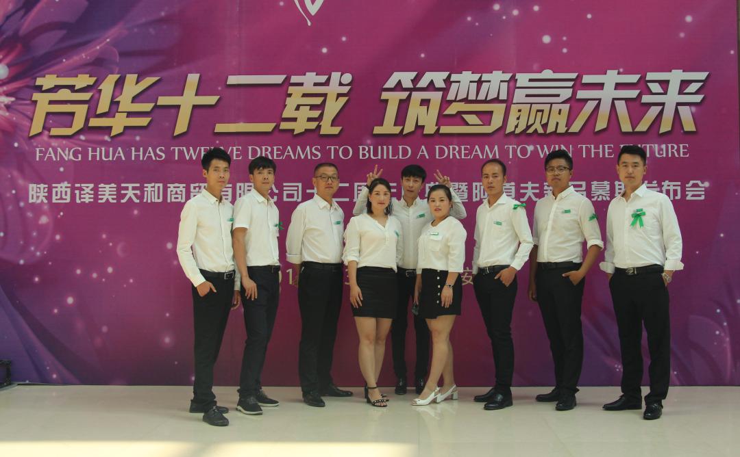 “芳华十二载，筑梦赢未来”   且看译美天和携手阿道夫如何开启新征程
