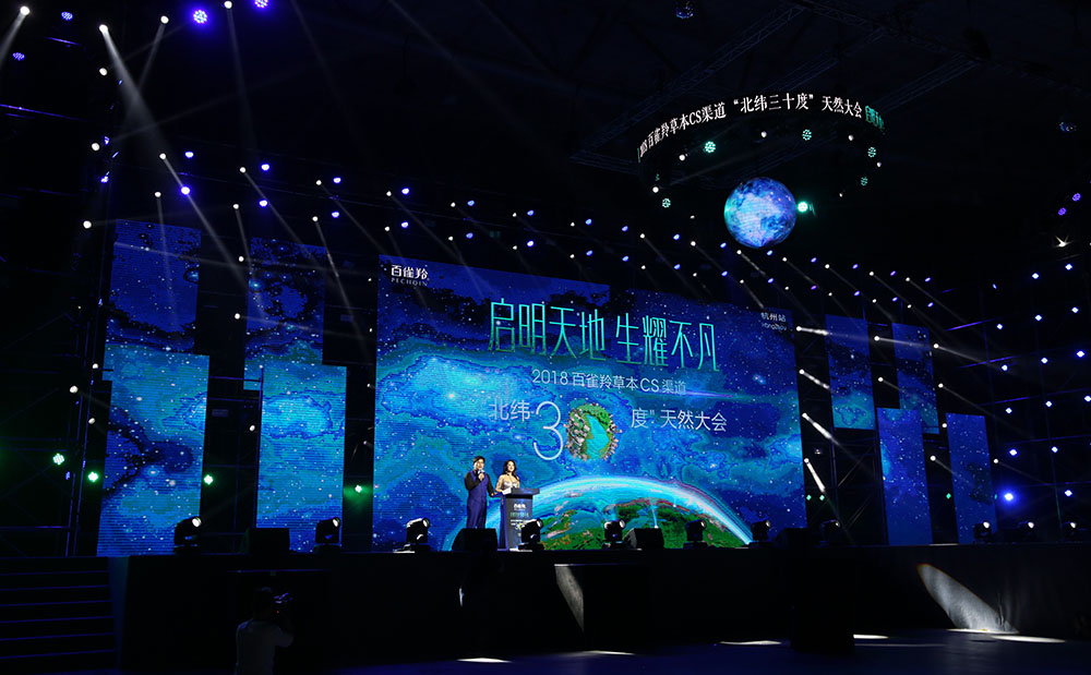 只为第一而来,百雀羚2018CS渠道进攻,再进攻