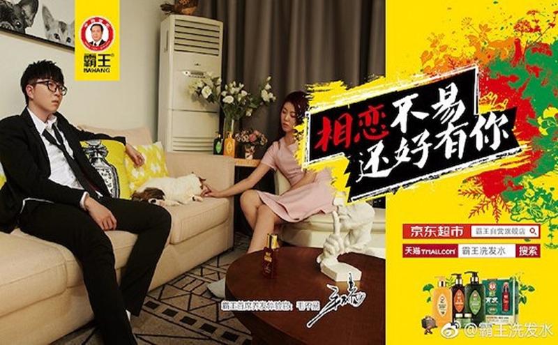 防脱也要年轻化?霸王找来毛不易救场,然而…… | 一周鲜事