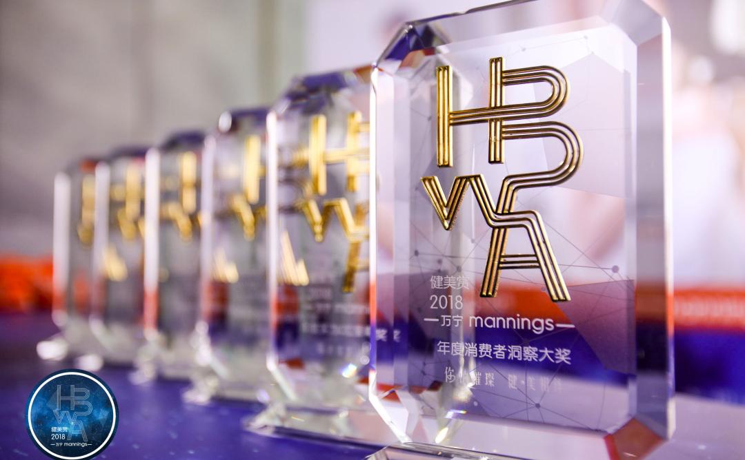 哪些网红品牌和进口品最受欢迎?2018年万宁HBWA榜单出炉