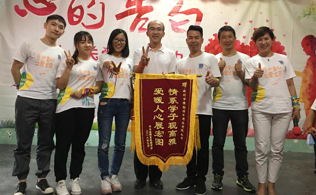 雅韵诗让爱留守 构筑暖心企业文化