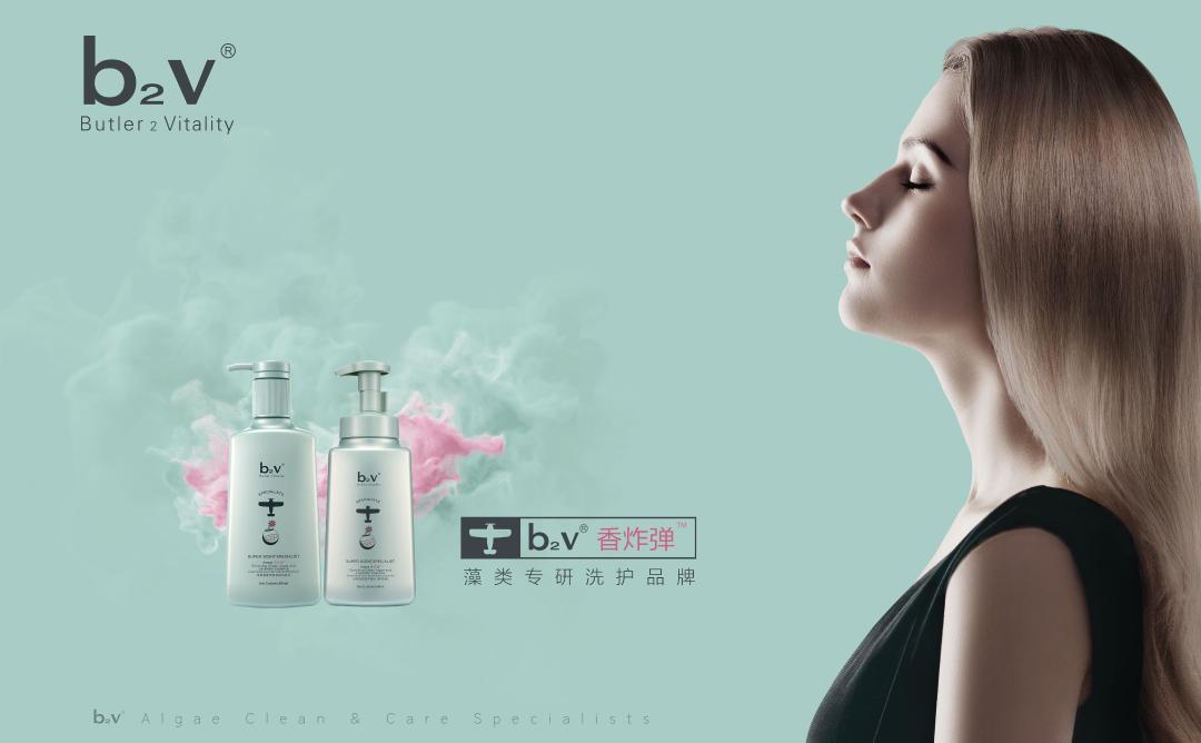 继无硅油、无硫酸盐之后，b2v香炸弹拟发力下一个“爆点”？