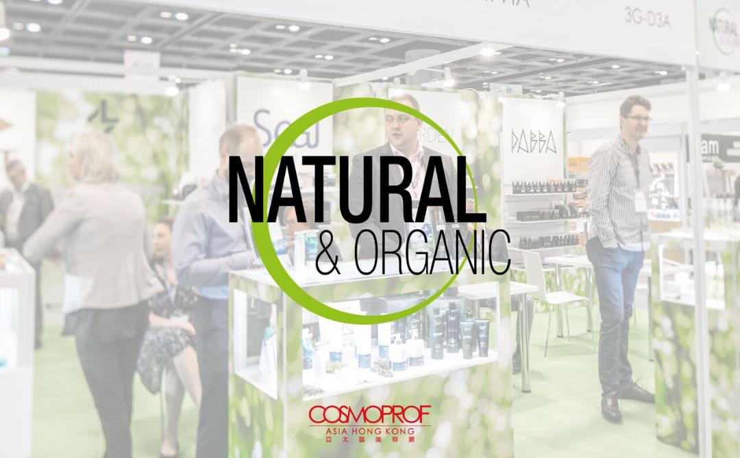 2018亚太区美容展聚焦天然及有机展区