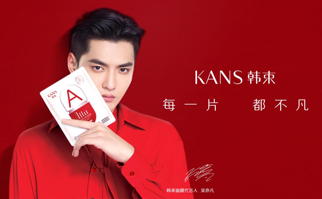 官宣：吴亦凡成为韩束面膜代言人
