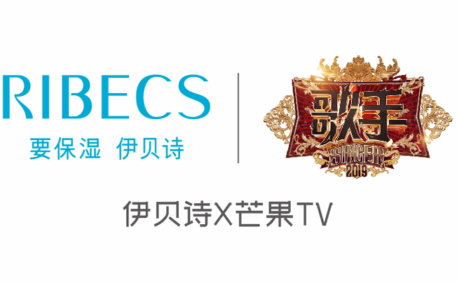 伊贝诗牵手《歌手2019》,成为指定护肤品