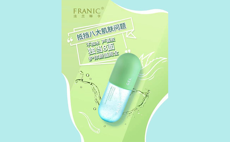 新品上市就爆了,法兰琳卡如何打造不加水芦荟胶?丨疯狂的流量⑮