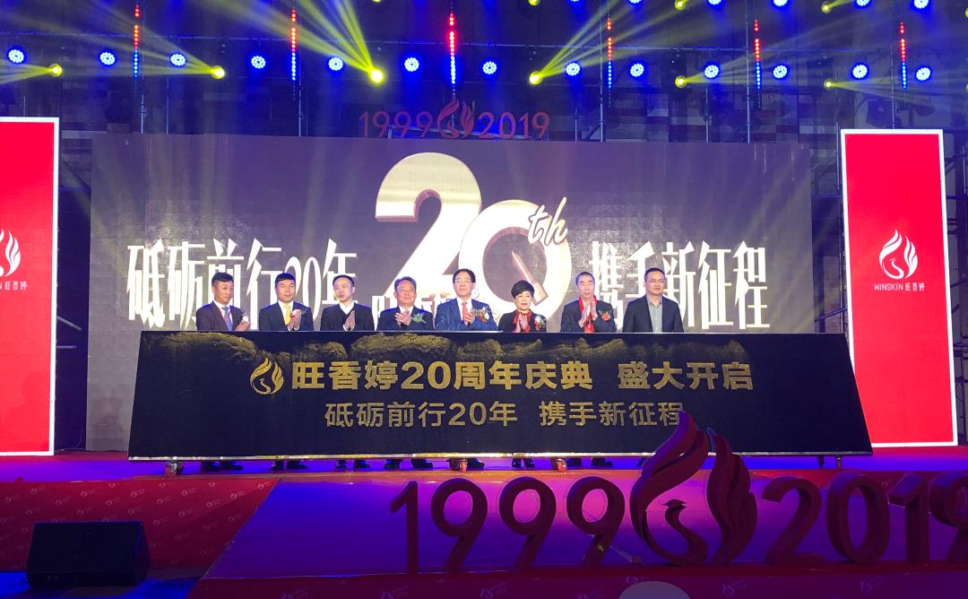 黎明:我与旺香婷20年如一日,未来要铸就百年美业