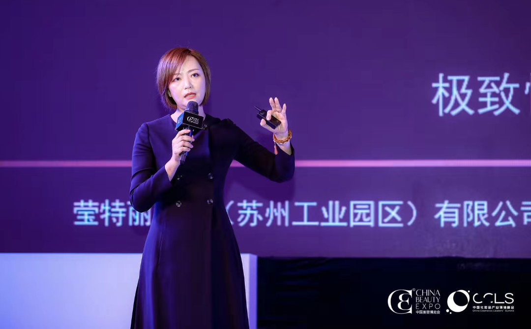 莹特丽王邑华：新锐国货品牌该如何应对机遇和挑战？