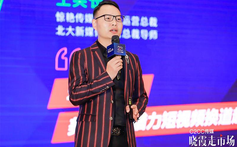 王笑长：别让抖音玩了你丨寻找生意的第二曲线