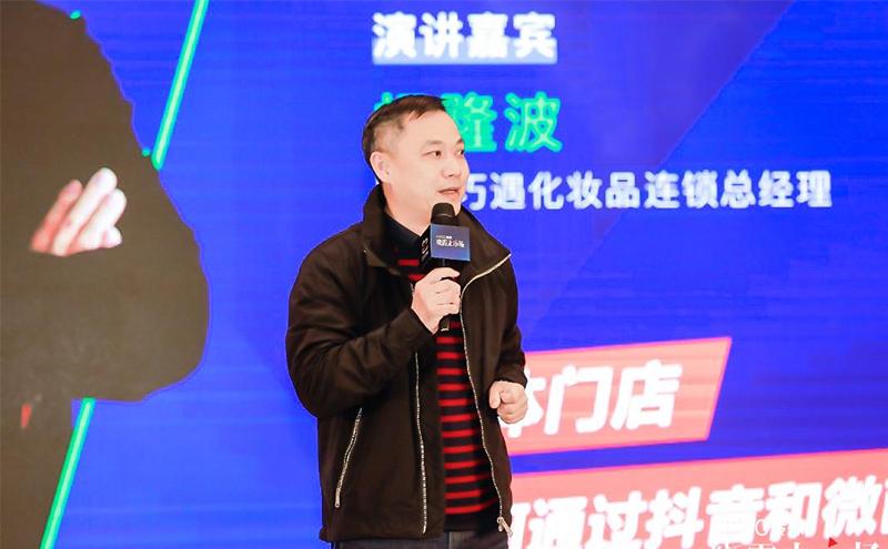 杨隆波:私域流量下实体店的新通路丨寻找生意的第二曲线