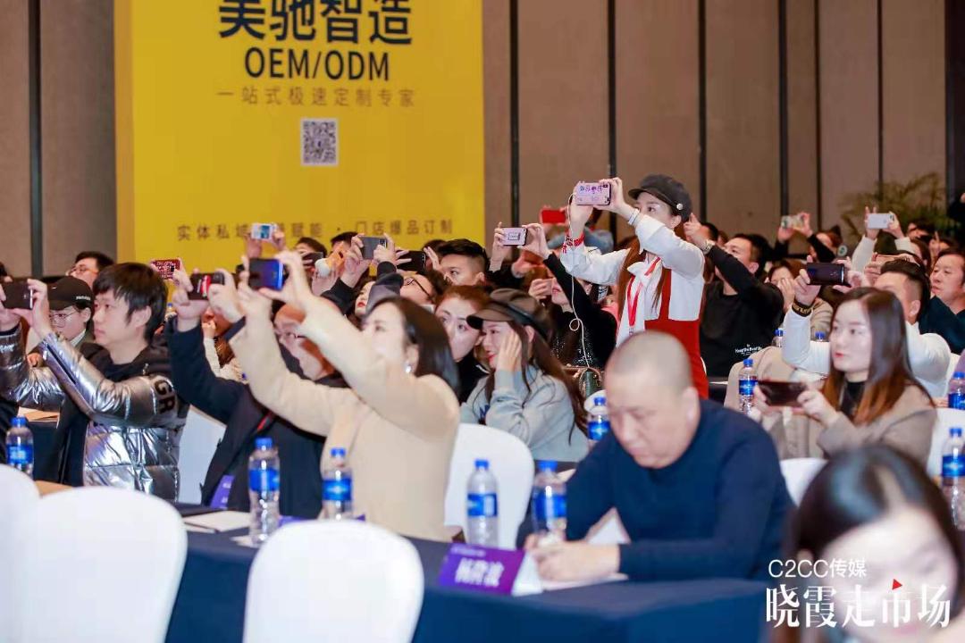 你品,你细品,这场“寻找生意的第二曲线”的峰会精华