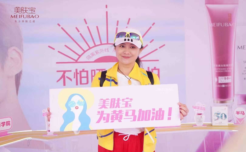 全程防护!美肤宝运动防晒助力跑马“持久续航”