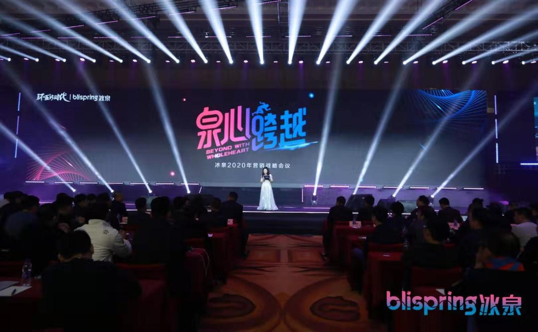 走在正确的路上，冰泉将成为口腔第一品牌的期限定在五年