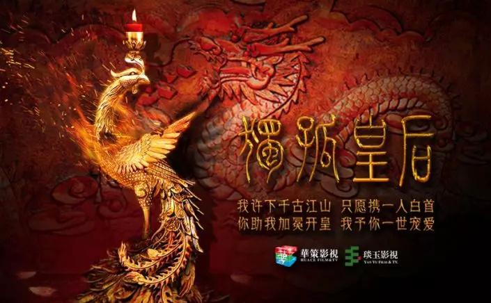 《独孤皇后》接档《知否》 C位收视态势带火了它
