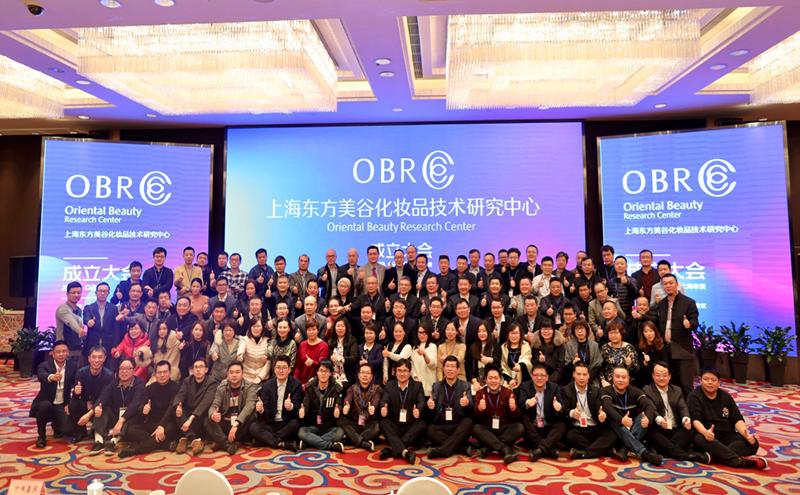 上海东方美谷：后“药妆”时代已来，OBRC成立正当时 - C2CC传媒