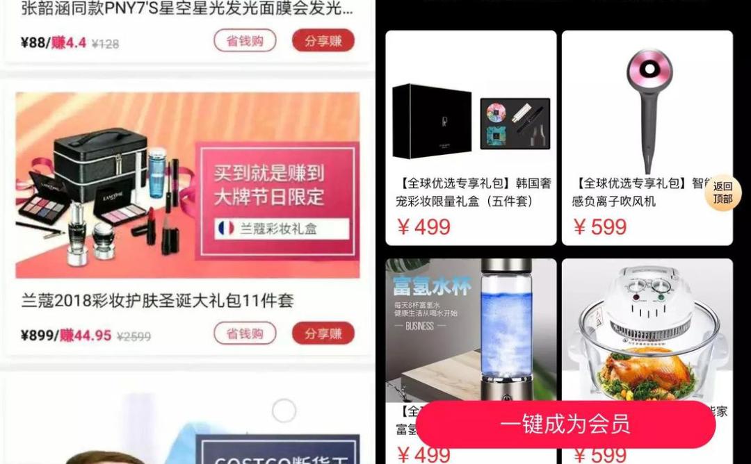 “海外版云集”来了，它将如何打响社交领域的攻坚战？