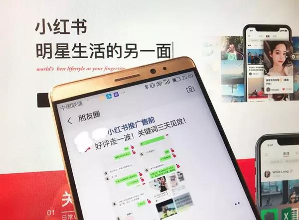 小红书“种草”笔记造假:“体验”全靠编,要求“软一点”