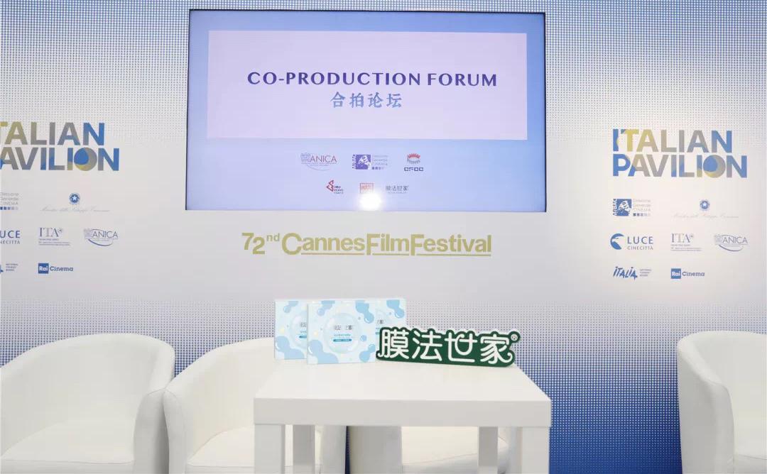 最in膜法亮相戛纳？膜法世家邀你见证国货新力量