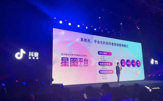 抖音星图开闸了！西瓜火山达人也能入驻